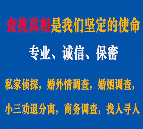 关于攸县锐探调查事务所